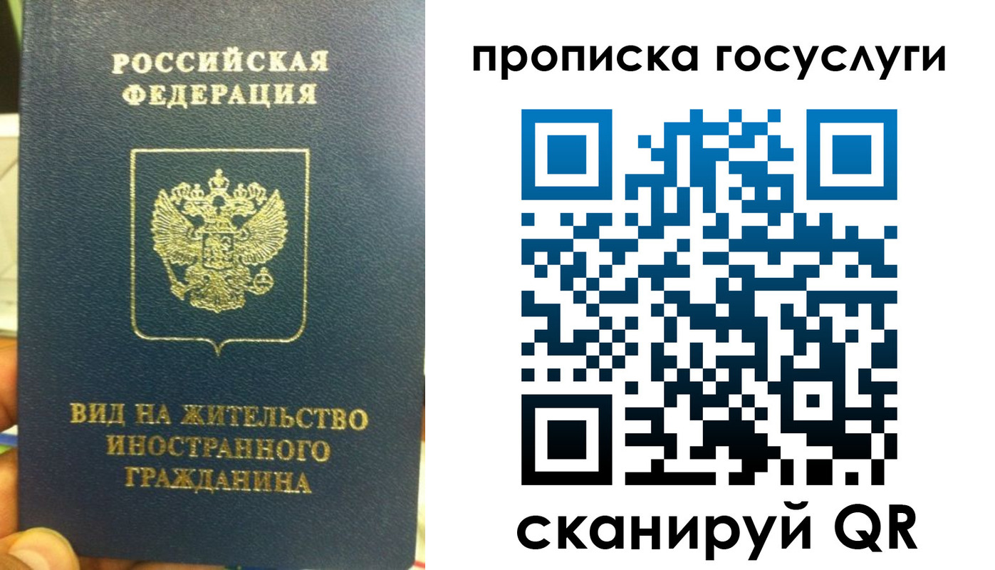 временная регистрация надежно в Иваново