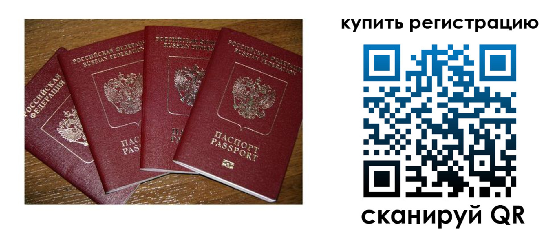 временная прописка в Иваново