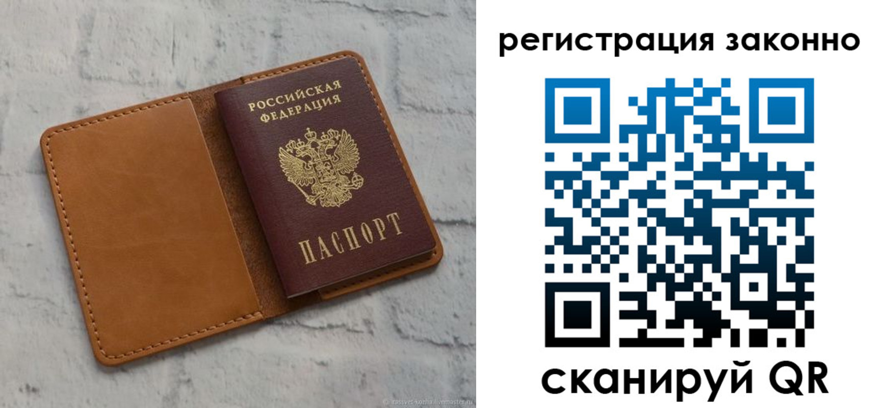 временная регистрация для всех в Иваново