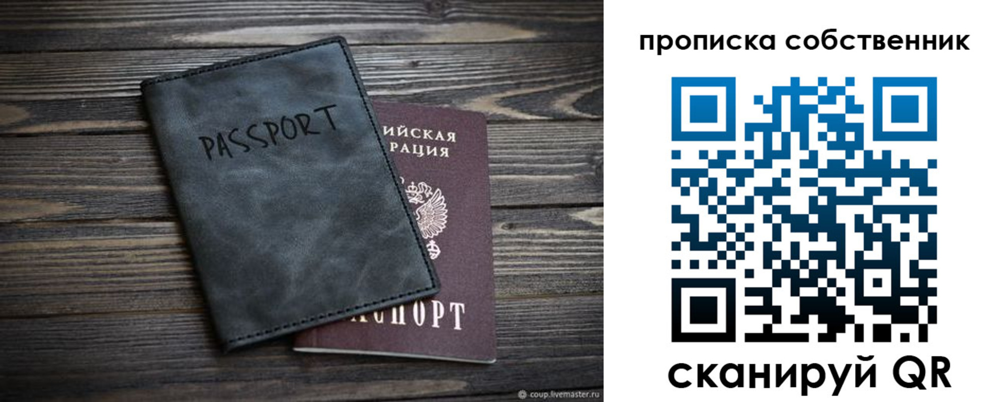 временная регистрация поиск в Иваново