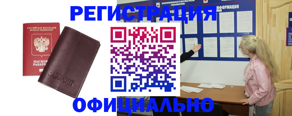 временная регистрация в квартире в Иваново