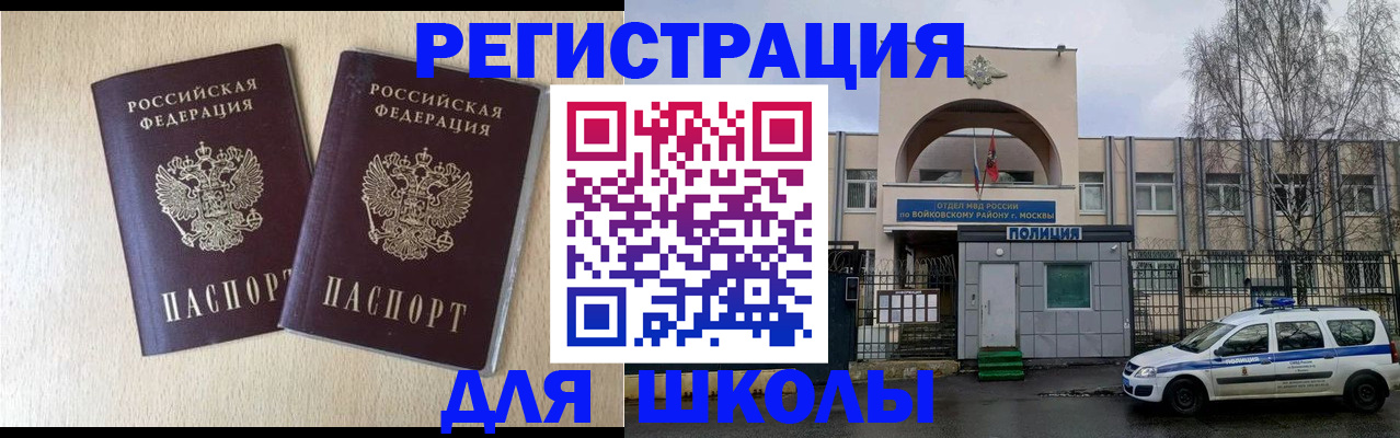 временная регистрация гарантия в Иваново