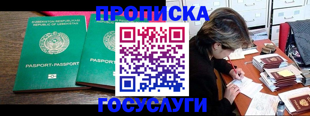 временная регистрация законно в Иваново