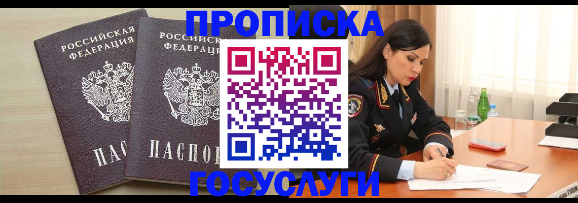 временная регистрация надежно в Иваново